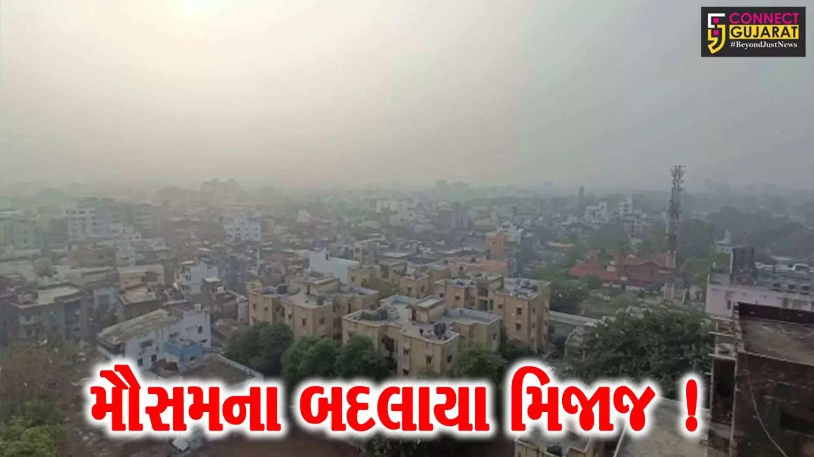 ગુજરાતમાં ઠેર ઠેર કમોસમી વરસાદ, ખેતીના પાકને વ્યાપક નુકશાનની ભીતિ