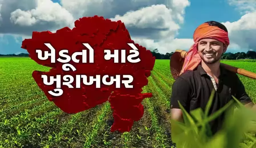 ગુજરાતનાં ખેડૂતો માટે સૌથી મોટા સમાચાર: રાજ્ય સરકાર આ જિલ્લાના ખેડૂતોને આપશે 10 કલાક વીજળી