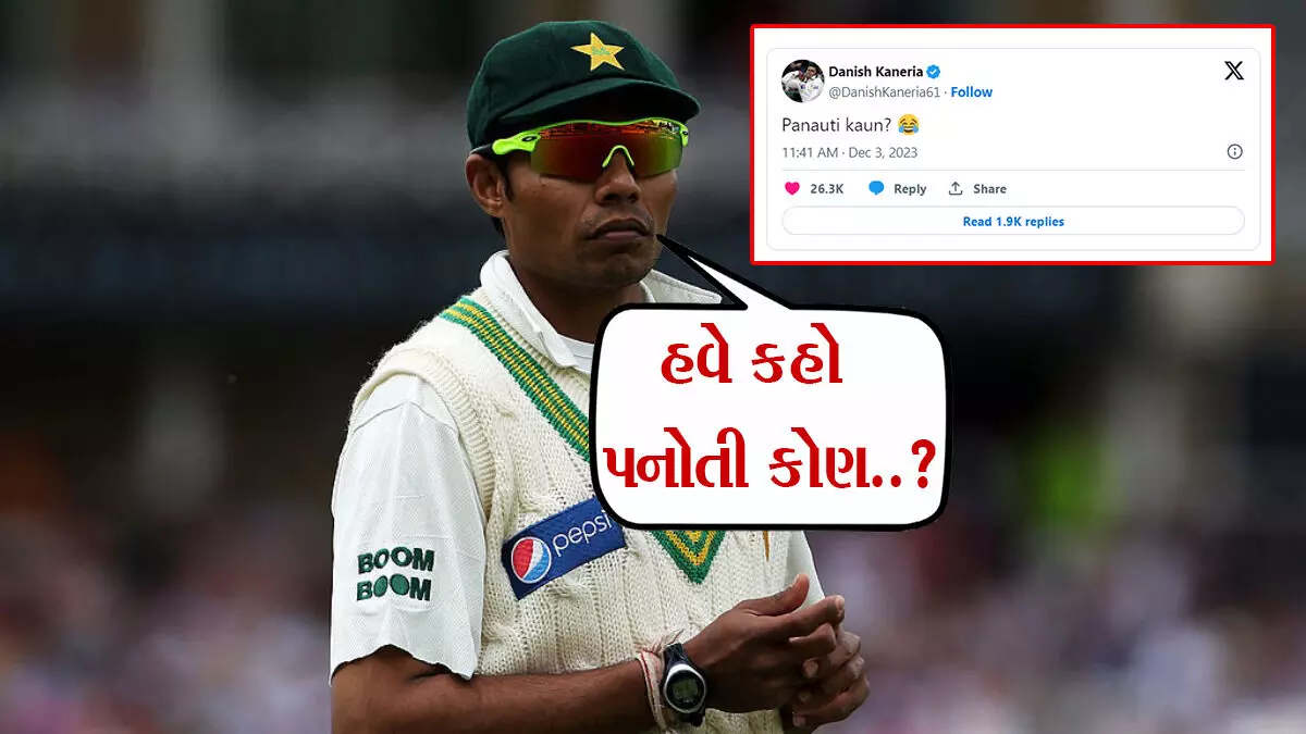 હવે કહો પનોતી કોણ..? ત્રણ રાજ્યમાં કોંગ્રેસની હાર બાર પાકિસ્તાની ક્રિકેટરે ટ્વિટ કરી દાજયા પર મીઠું ભભરાવ્યું