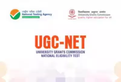 UGC નેટ  સત્રની પરીક્ષા માટે અરજી પ્રક્રિયા ટૂંક સમયમાં કરાશે શરૂ