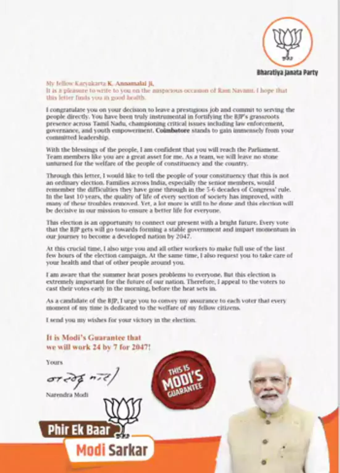 PM મોદીએ NDAના ઉમેદવારોને લખ્યો પત્ર, કહ્યું તમે બધા સંસદમાં પહોંચશો !
