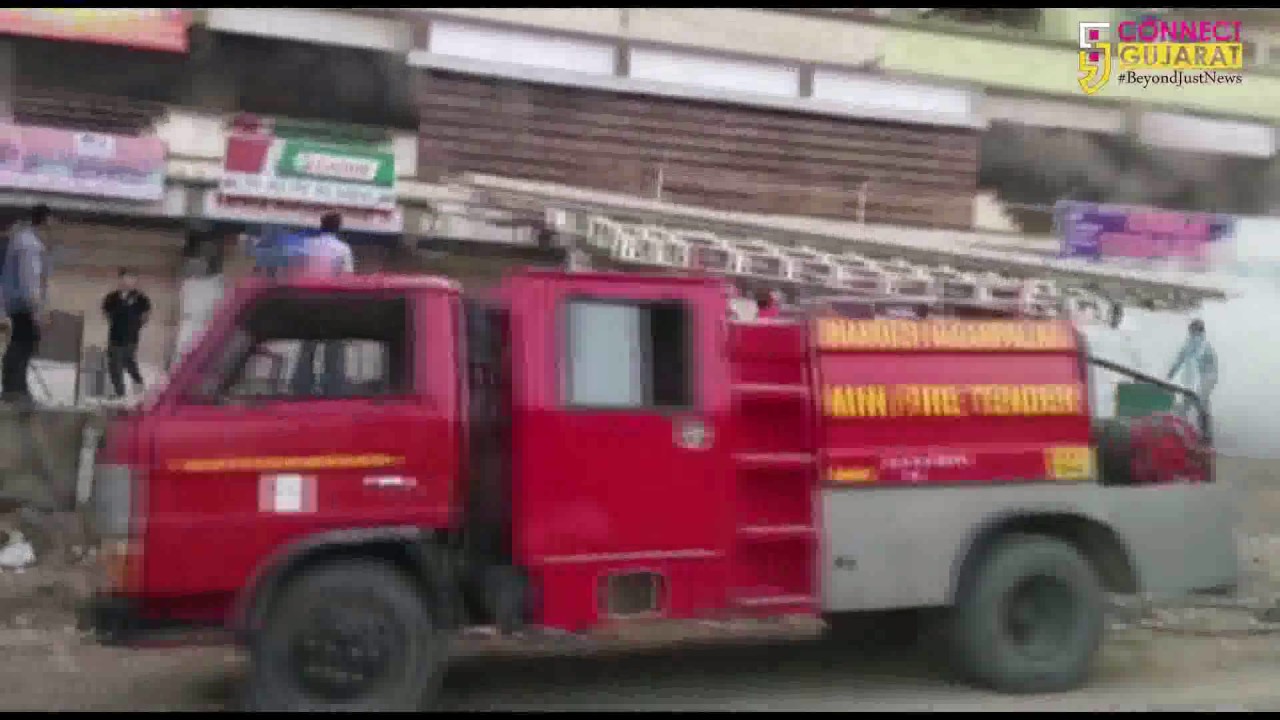 ભરૂચ ના હિલવ્યુ શોપિંગ સેન્ટરની એક દુકાનમાં આગથી નાશભાગ
