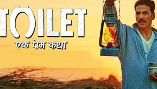 બીજીમાં સિનેમા ટોયલેટ: એક પ્રેમકથા