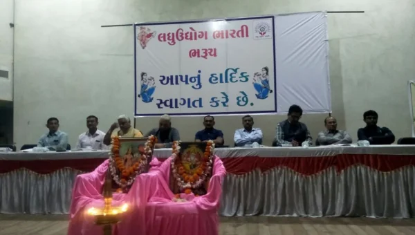 લઘુ ઉદ્યોગ ભારતી દ્વારા વાર્ષિક સ્નેહ મિલન સમારોહ યોજાયો