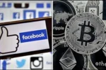 હવે કરન્‍સીની દુનિયામાં નવિનતા Bitcoin જેવી જ ક્રિપ્ટોકરન્સી માટે Facebook થઇ રહી છે સજ્જ