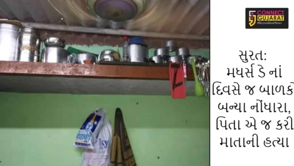 સુરત: મધર્સ ડે નાં દિવસે જ બાળકો બન્યા નોંધારા, પિતા એ જ કરી માતાની હત્યા