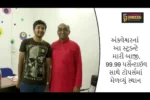 અંકલેશ્વરનાં આ સ્ટૂડન્ટે મારી બાજી, 99.99 પર્સેન્ટાઈલ સાથે ટોપર્સમાં મેળવ્યું સ્થાન