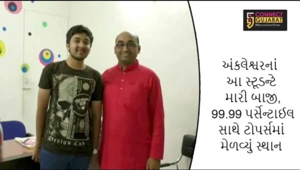 અંકલેશ્વરનાં આ સ્ટૂડન્ટે મારી બાજી, 99.99 પર્સેન્ટાઈલ સાથે ટોપર્સમાં મેળવ્યું સ્થાન