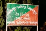 સુરતનાં પલસાણા નજીક આંત્રોલી ગામે રાષ્ટ્રીય પક્ષી મોર સહિત અન્ય પક્ષીઓનાં મોત