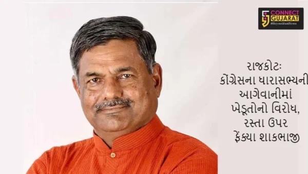 રાજકોટઃ કોંગ્રેસના ધારાસભ્યની આગેવાનીમાં ખેડૂતોનો વિરોધ, રસ્તા ઉપર ફેંક્યા શાકભાજી