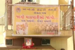 ગૌચરની જમીન પર થયેલ દબાણના વિરોધમાં માલધારી સમાજનો વિરોધ