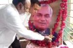 વાલિયાઃ પૂર્વ વડાપ્રધાન સ્વ.અટલજીને શ્રદ્ધાસુમનનો કાર્યક્રમ યોજાયો