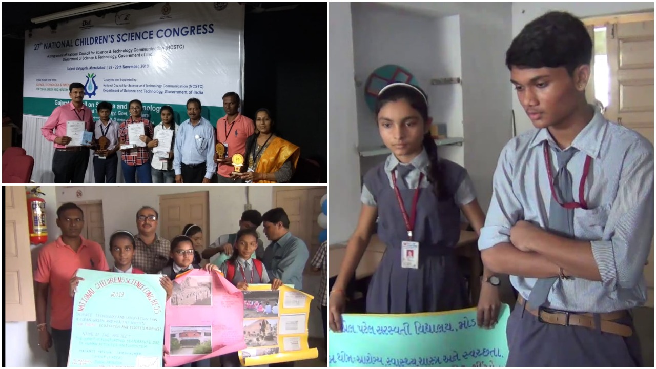 અરવલ્લી : કેરાલા ખાતે યોજાનાર રાષ્ટ્રીય બાળ વિજ્ઞાન કોંગ્રેસ હરિફાઈ માટે શ્રેષ્ઠ 3 પ્રોજેક્ટની કરાઇ પસંદગી