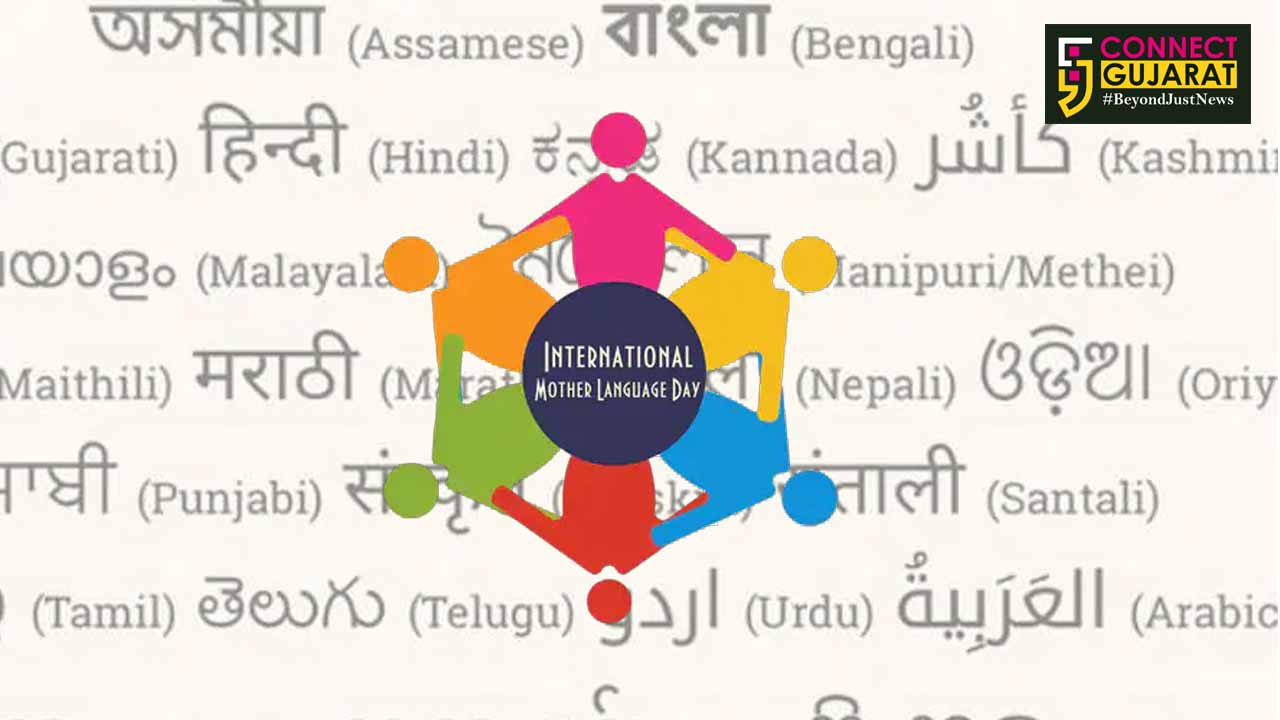 આંતરરાષ્ટ્રીય માતૃભાષા દિવસ 2020: જાણો ભારતમાં કેટલી માતૃભાષાઓ બોલાય છે?