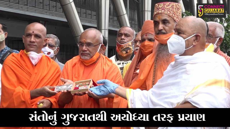 અમદાવાદ : ગુજરાતના જાણીતા સંતોને મળ્યું રામ મંદિરની શિલાન્યાસ વિધિનું આમંત્રણ