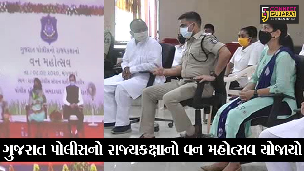 ભરૂચ : પોલીસ હેડ કવાટર્સ ખાતે યોજાયો ગુજરાત પોલીસનો રાજ્યકક્ષાનો “ઇ-વન મહોત્સવ”