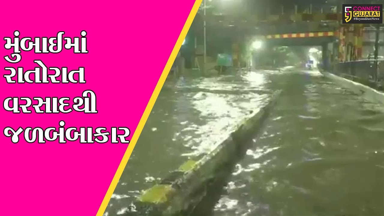 હૈદરાબાદ બાદ મુંબઇમાં મુશળધાર વરસાદ, રેડ એલર્ટ કરાયું જાહેર