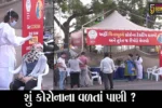 અમદાવાદ : રાજયમાં કોરોનાના કેસોમાં સતત ઘટાડો, સરકારે ટેસ્ટની સંખ્યા ઘટાડી