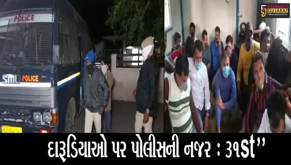 વલસાડ : 31st ડિસેમ્બરની ઉજવણી પૂર્વે જ 200થી વધુ પીધ્ધડો ઝડપાયા, જુઓ પછી પોલીસે કેવી કરી કાર્યવાહી..?