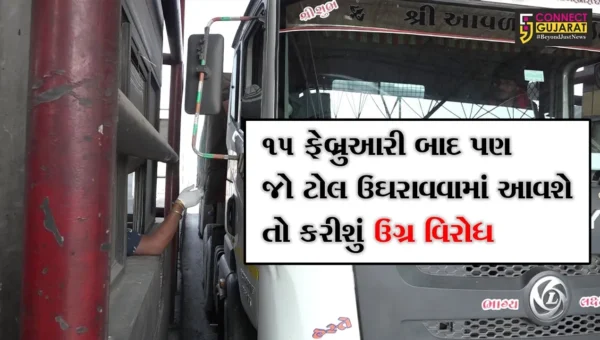 ફાસ્ટટેગની અવધિ 15 ફેબ્રુઆરી સુધી લંબાવાઇ