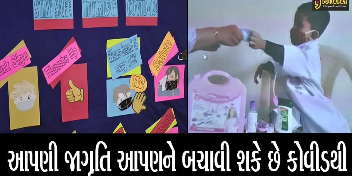 ભરૂચ : જય અંબે ઇન્ટરનેશલ સ્કુલના ભુલકાઓએ રજુ કરી કોવીડ- 19 અંગેની કૃતિઓ
