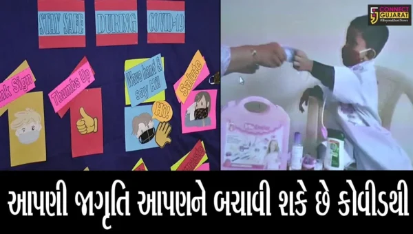 ભરૂચ : જય અંબે ઇન્ટરનેશલ સ્કુલના ભુલકાઓએ રજુ કરી કોવીડ- 19 અંગેની કૃતિઓ