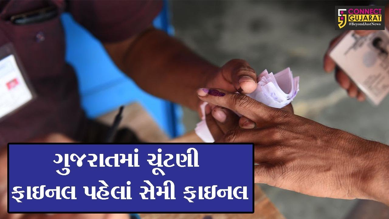 ગુજરાતમાં 6 મહાનગરપાલિકાઓ માટે રવિવારે મતદાન : 2,276 ઉમેદવારોના ભાવિનો ફેંસલો