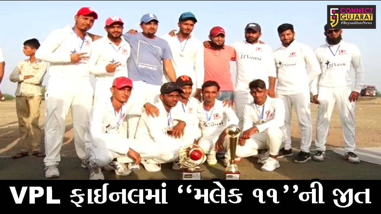ભરૂચ:  કનેક્ટ ગુજરાત કપની ફાઈનલમાં ટીમ મલેક 11નો જ્વલંત વિજય