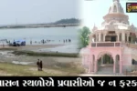 ભરૂચ : ધુળેટીમાં ધમધમતું કબીરવડ કોરોનાના ભયથી બન્યું ભેંકાર, સ્થાનિક વેપારીઓને ફટકો