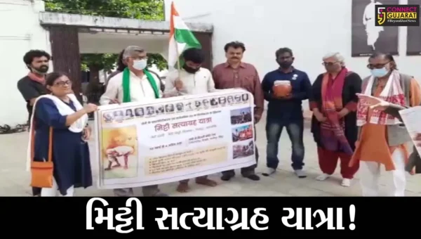આણંદ: કેન્દ્ર સરકારના કૃષિ કાયદાના વિરુદ્ધમાં નિકળેલ મિટ્ટી સત્યાગ્રહ યાત્રા કરમસદ પહોચી
