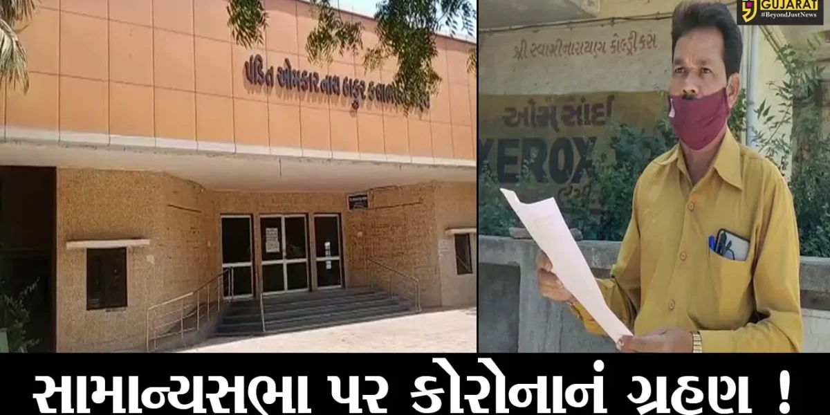 ભરૂચ: નગર પાલિકાની સામાન્ય સભા પંડિત ઓમકારનાથ ટાગોર હોલમાં યોજાય તેવી વિપક્ષની માંગ