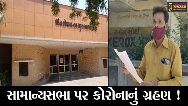 ભરૂચ: નગર પાલિકાની સામાન્ય સભા પંડિત ઓમકારનાથ ટાગોર હોલમાં યોજાય તેવી વિપક્ષની માંગ