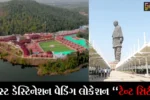 નર્મદા: ભારતના શ્રેષ્ઠ ડેસ્ટિનેશન વેડિંગ લોકેશન કેટેગરીમાં સ્ટેચ્યુ ઓફ યુનિટીની ટેન્ટ સિટીનો સમાવેશ