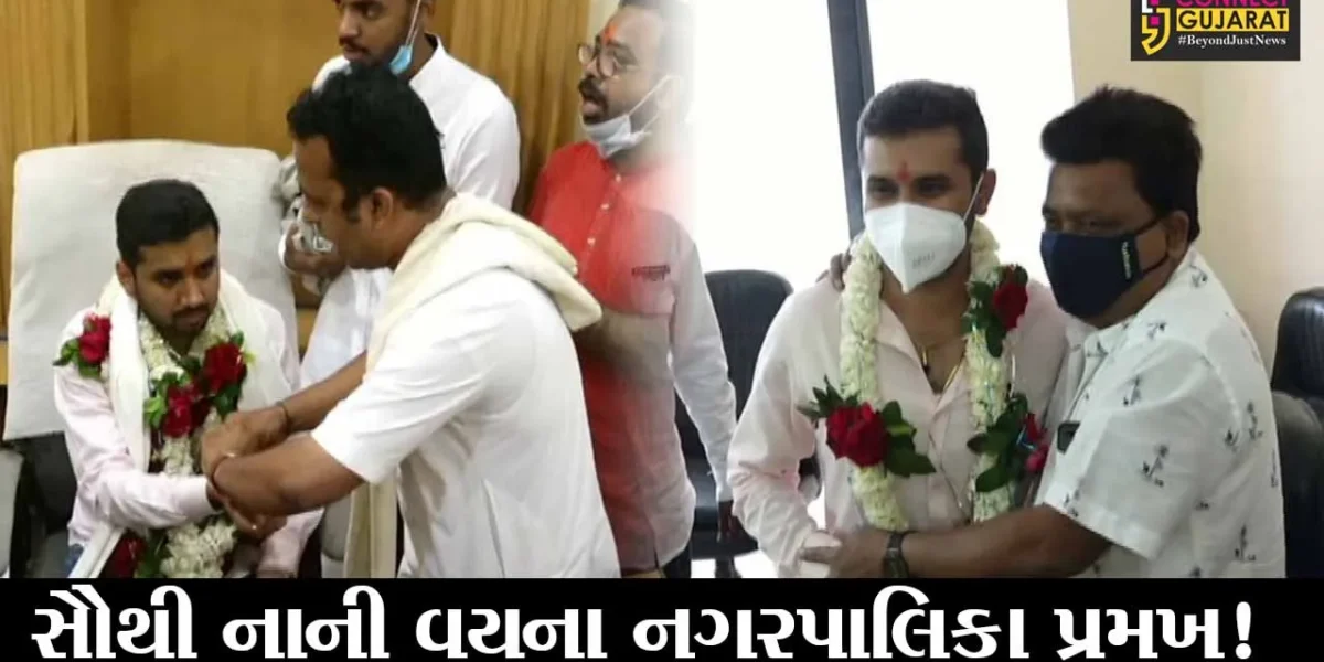 નર્મદા: રાજ્યના સૌથી નાની વયના નગરપાલિકા પ્રમુખ તરીકે થઈ વરણી,જુઓ કોણ છે આ નવ યુવાન