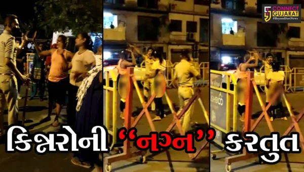 સુરત : કતારગામ ચેકપોસ્ટ કિન્નરોએ લીધી માથે, પોલીસને પણ મુકી ક્ષોભજનક સ્થિતિમાં