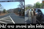 ડાંગ : સરકારનો આદેશ આવતા જ સાપુતારા ચેકપોસ્ટ પર RTPCR રિપોર્ટની ચકાસણી શરૂ