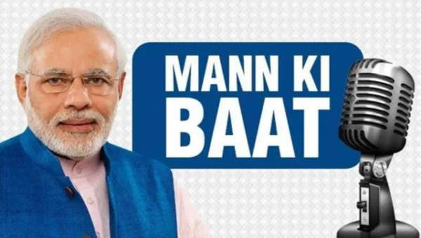 PM મોદી આજે મન કી બાતથી રાષ્ટ્રને સંબોધન કરશે