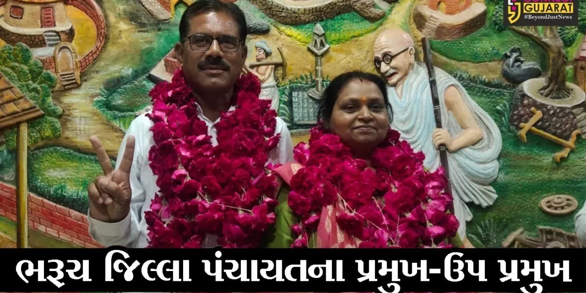 ભરૂચ: જિલ્લા પંચાયતમાં 26 વર્ષ બાદ ભાજપે સત્તા કબ્જે કરી, જુઓ પ્રમુખ અને ઉપ પ્રમુખ તરીકે કોના નામની જાહેરાત