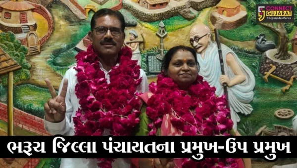 ભરૂચ: જિલ્લા પંચાયતમાં 26 વર્ષ બાદ ભાજપે સત્તા કબ્જે કરી, જુઓ પ્રમુખ અને ઉપ પ્રમુખ તરીકે કોના નામની જાહેરાત