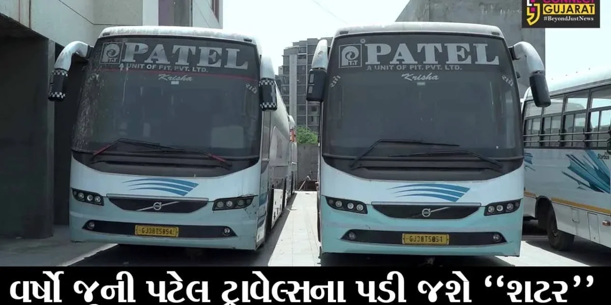 અમદાવાદ : સરકારની નિતિના કારણે ભારેખમ ખોટ, પટેલ ટ્રાવેલ્સે 250માંથી 50 બસો વેચી કાઢી