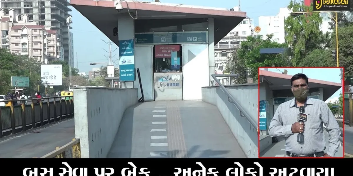 અમદાવાદ : કોરોનાનો ખતરો વધતાં રાતોરાત તંત્રએ અનેક સેવાઓ બંધ કરી!