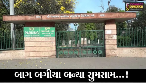 અમદાવાદ : ગાર્ડન અને ઝૂ ને તાળાબંધી, વેપારીઓની આપવીતી ગુજરાન કેવી રીતે ચલાવવું?