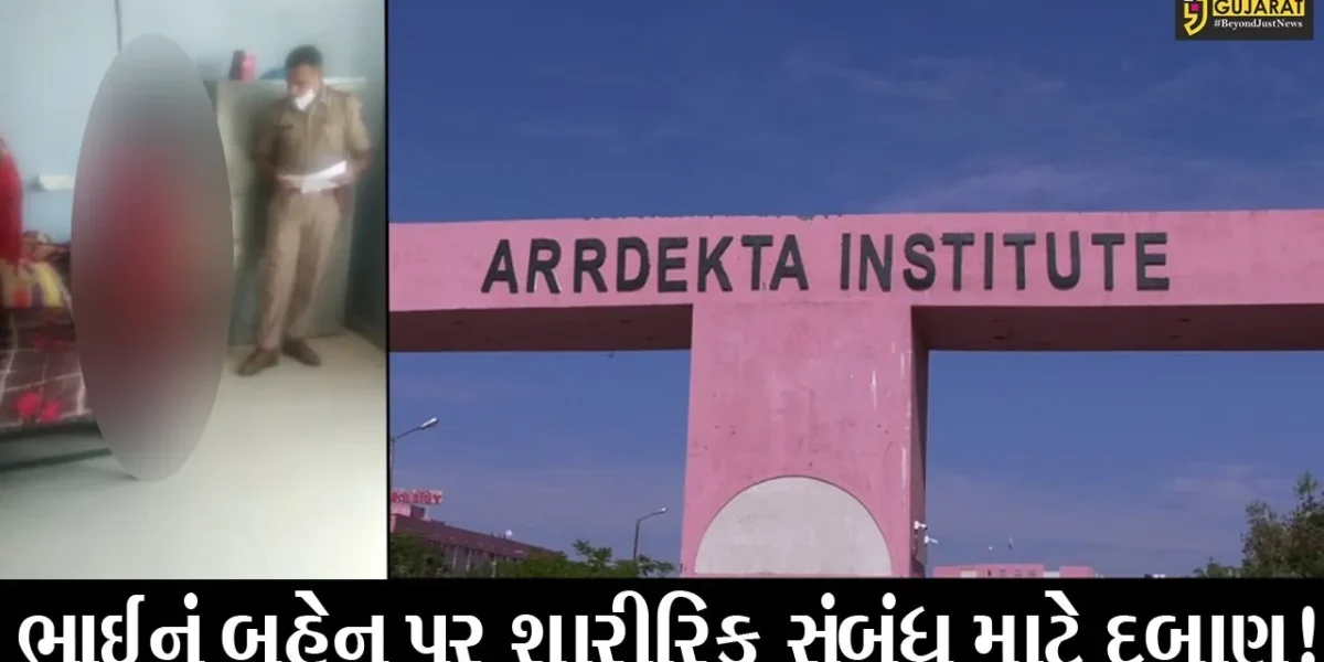 સાબરકાંઠા: કૌટુંબિક ભાઈએ બહેન સાથે એવું શું કર્યું કે કરવો પડ્યો આપઘાત? જુઓ શું છે મામલો