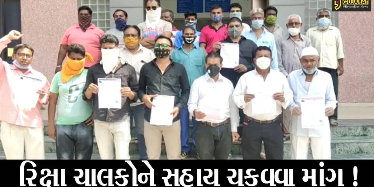 ભરૂચ: જયભારત રિક્ષા એશો.દ્વારા કલેક્ટરને પાઠવાયું આવેદન પત્ર, સહાય આપવાની માંગ