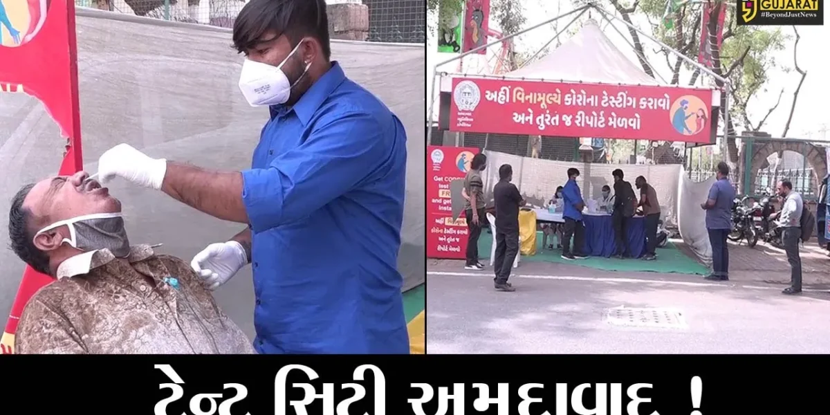 અમદાવાદ: કોરોનાના કારણે ફરી એકવાર બન્યું ટેન્ટ સિટી!,જુઓ શું છે મામલો