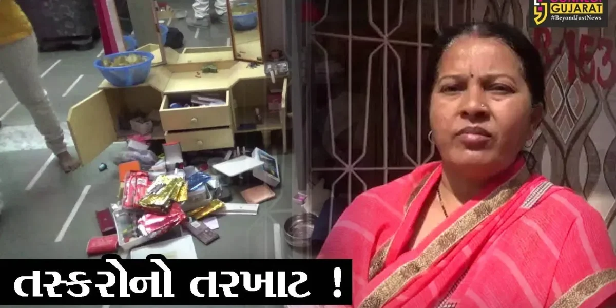 અંકલેશ્વર: કોસમડીની કુમકુમ સોસાયટીમાં તસ્કરો ત્રાટક્યા,જુઓ કેટલા રૂપિયાનો કર્યો હાથફેરો
