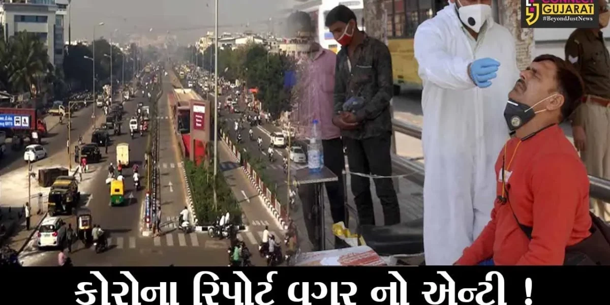 સુરત: હોટલ ગેસ્ટ હાઉસમાં રોકાવું હોય તો RTPCRનો નેગેટિવ રિપોર્ટ લેતા જજો, જુઓ તંત્રએ શું કર્યો નિર્ણય