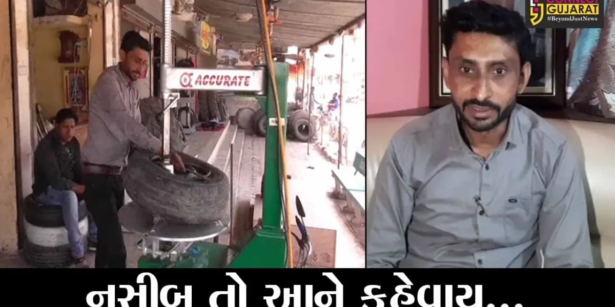 અમરેલી : ટાયર પંચર બનાવતા યુવાનની ઉઘડી કિસ્મત, હવે સંભાળશે બગસરાની બાગદોર