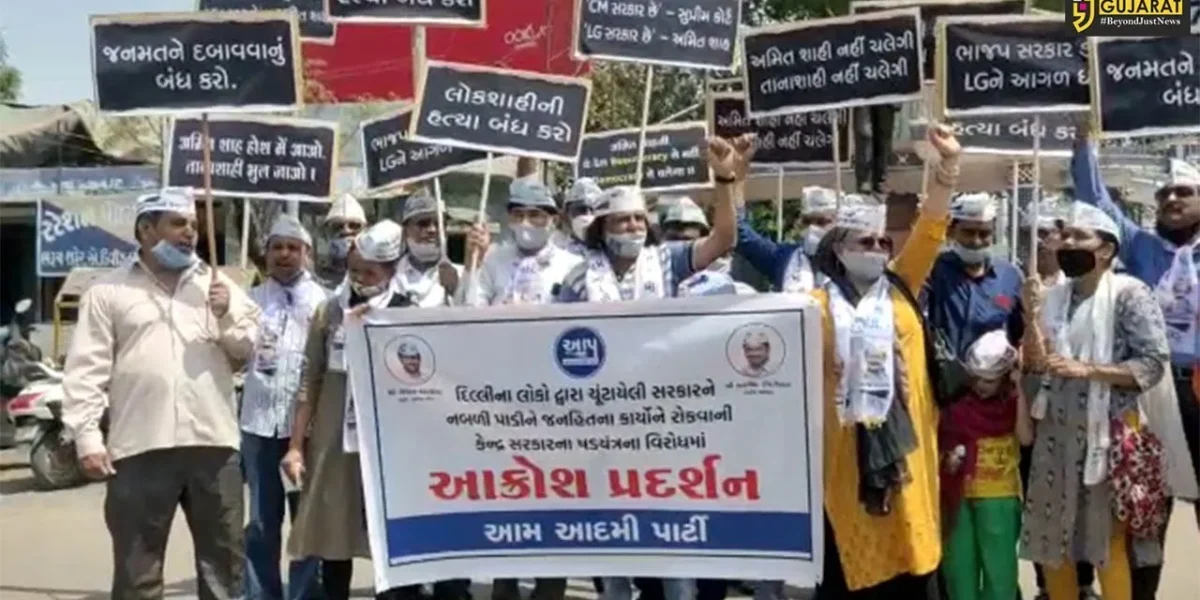 આમ આદમી પાર્ટીનું પ્રદર્શન, દિલ્લીમાં કઠપૂતળી બનવાનો ભય