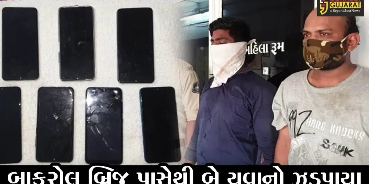 અંકલેશ્વર : બાકરોલ બ્રિજ પાસેથીબે યુવાનો ચોરીના શંકાસ્પદ મોબાઈલ સાથે ઝડપાયા